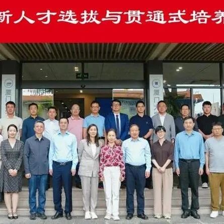 第三届“拔尖创新人才培养”研讨会召开