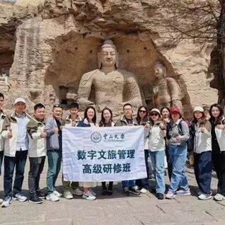 数字文旅管理高级研修班，解锁文旅领航者新力量
