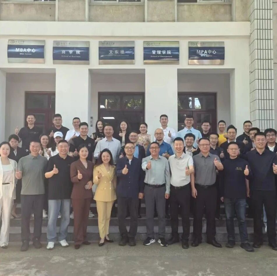 薪火相传，共启新程｜安徽大学第十四届MBA联合会换届大会圆满举行