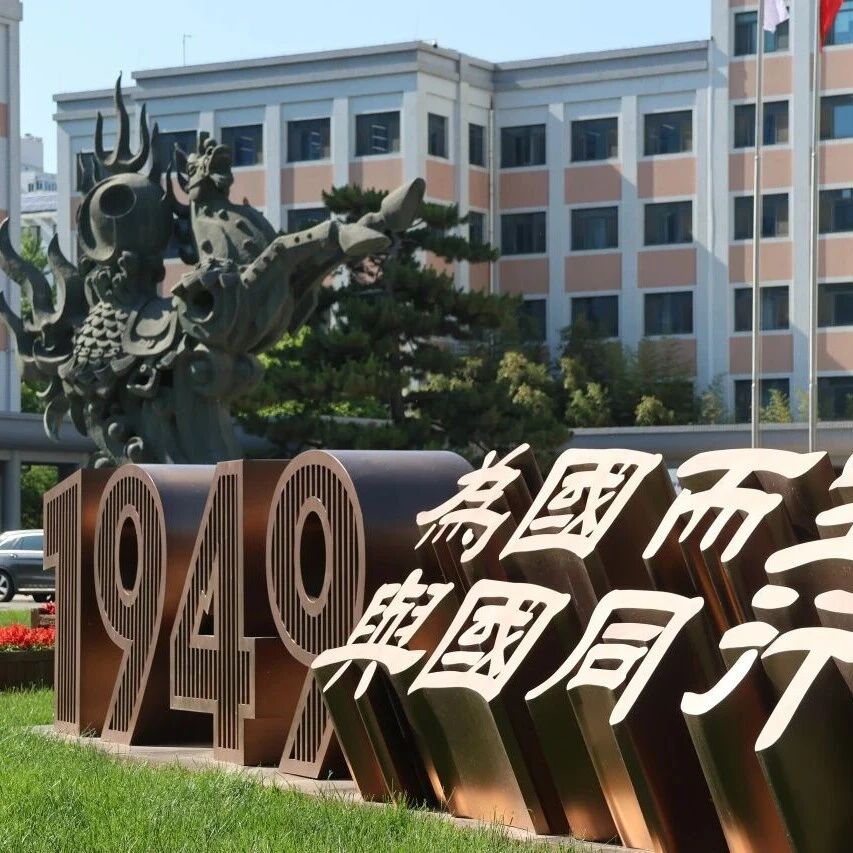 第十二届全国MPAcc学生案例大赛初赛第二阶段晋级名单揭晓——中央财经大学5支团队成功晋级