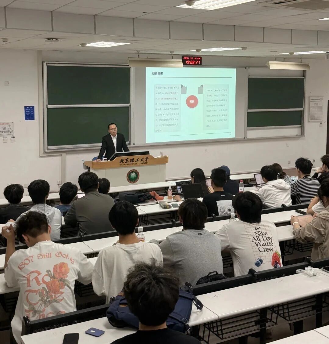 初探期货世界,赋能专业成长 | 国际经济专业期货知识讲座圆满举行