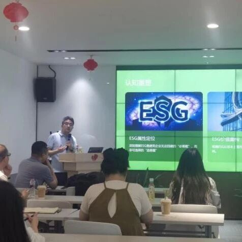 筑牢ESG专业素养 赋能绿色低碳发展——重庆大学MEM举办ESG专题微课