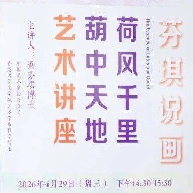 笔墨扬清风：汕头大学明德书院携手MBA校友会举办廉洁文化书画创作体验活动